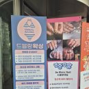 왁싱드블랑