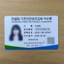 용인 무료 건설기초안전교육 후기(고용보험 피보험자격이력 내역서조회방법)