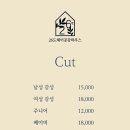 26도헤어상동역점 네이버블로그