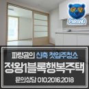 정왕오피스텔 | 시흥정왕1블록 행복주택 첫입주청소 작업후기