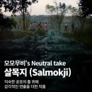 ㈜기반 | 살목지 리뷰｜무대인사 후기 + 결말 해석, 공포영화 국룰 총집합 !