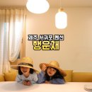 행운채