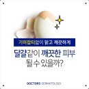 닥터스피부과의원 이미지