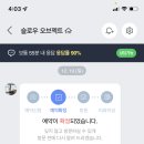 슬로우오브젝트