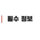 제2종근린생활시설(양재동 4-3) 이미지