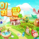 리틀팜