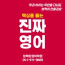 임팩트영어학원 - 김포시 수기로 115 | 임팩트영어학원