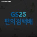 GS25 화곡화원점 이미지
