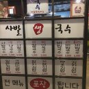 사발생국수