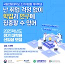 국립한밭대학교 일반대학원 이미지