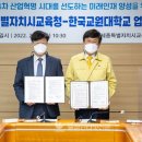 한국교원대학교 이미지