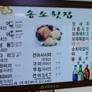 송소횟집