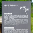 진주 부사정 | 다산 정약용 생가와 실학박물관, 강진 유배 생활