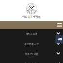 벽산세탁소 이미지