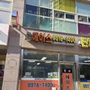 판교에이스공인중개사사무소 | 서판교에 공인중개사사무소를 개업하다!!