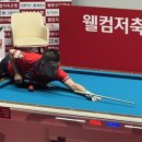 당구의 神 이미지