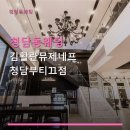 (주)명성토탈로지스 | 청담동웨딩 김활란뮤제네프 청담부티끄점 예약·견적·후기 정보 안내