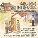 두번째 봄날