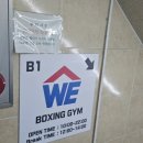 위복싱짐 이미지