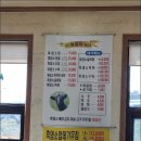 사계절 흑염소 농장 이미지