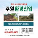 주원산업