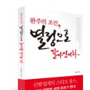 도서 : [열정으로 갈아신어라] 10권 이미지