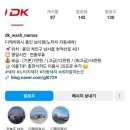 디케이워시남사점 네이버블로그