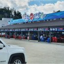 동막호