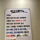 남원추어탕 뽐뿌집 이미지