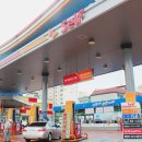 영광주유소 이미지
