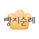드베이지베이커리 이미지