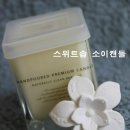 스위트솝