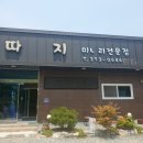 하늘천따지식당
