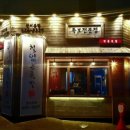 철없는족발 네이버블로그