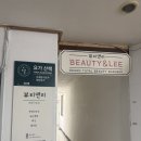 알앤뷰티 | 노원속눈썹펌 추천! 눈매 맞춤 상담이 만족스러웠던 노원역속눈썹펌후기, 뷰티앤리