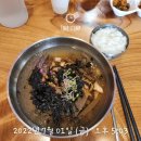 도토리묵집빠 | 천안 백석동 도토리묵 맛집 - 도토리묵집빠 솔직 후기