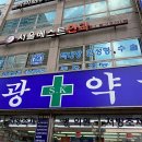 세광약국 이미지