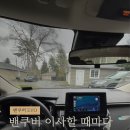 밴쿠버 이사 2번할 때마다 EVO 빌리기 (+휘슬러 당일치기)