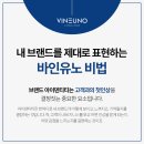 바인유노 네이버블로그