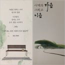 다음 그리고 이음 이미지