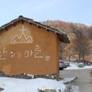 산위의마을 이미지