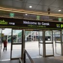 세븐일레븐 가락시장역점 이미지