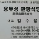 용두성 이미지