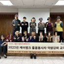 향기뱅크 - 관악구 청룡12길 3-2 | 경산하양공방 “손끝으로 전한 힐링의 향기✨ 케어뱅크 돌봄봉사자 두 번째 비누 만들기 출강 후기”