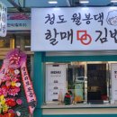 청도월봉할매댁김밥