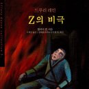 해인출판 | 나의 드루리 레인은 이렇지 않아(....)
