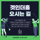 송파 골프연습장 이미지