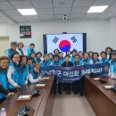 여성회 11월 월례회의/현충시설 정화활동 이미지