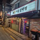 신사랑 매운갈비찜 | 수유역 맛있게 매운 신사랑매운갈비찜 수유본점 내돈내산 후기