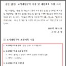 업성3구역 도시개발사업